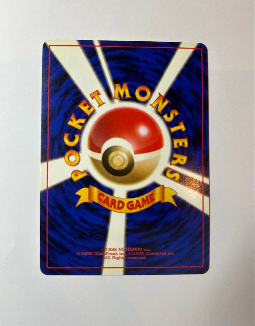 や*い様 わるいリザードン ★ 第4弾拡張パック ロケット団　旧裏　ポケカ