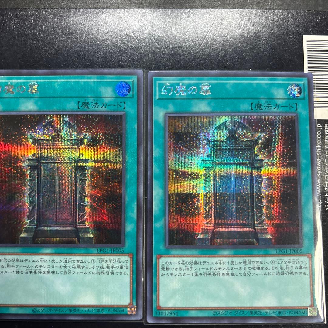 リミテッドパックGX オシリスレッド　幻魔の扉　シークレットレア 3枚セット