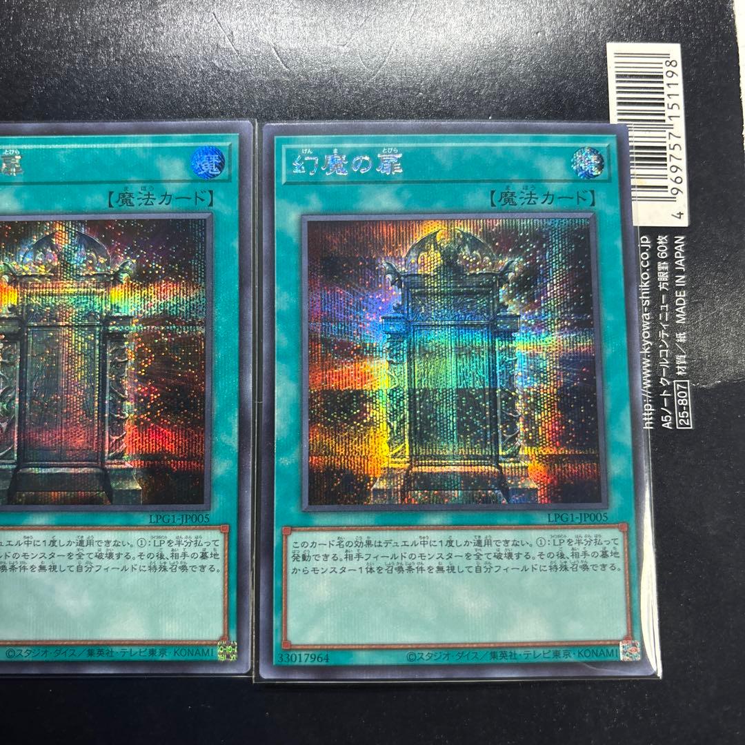 リミテッドパックGX オシリスレッド　幻魔の扉　シークレットレア 3枚セット