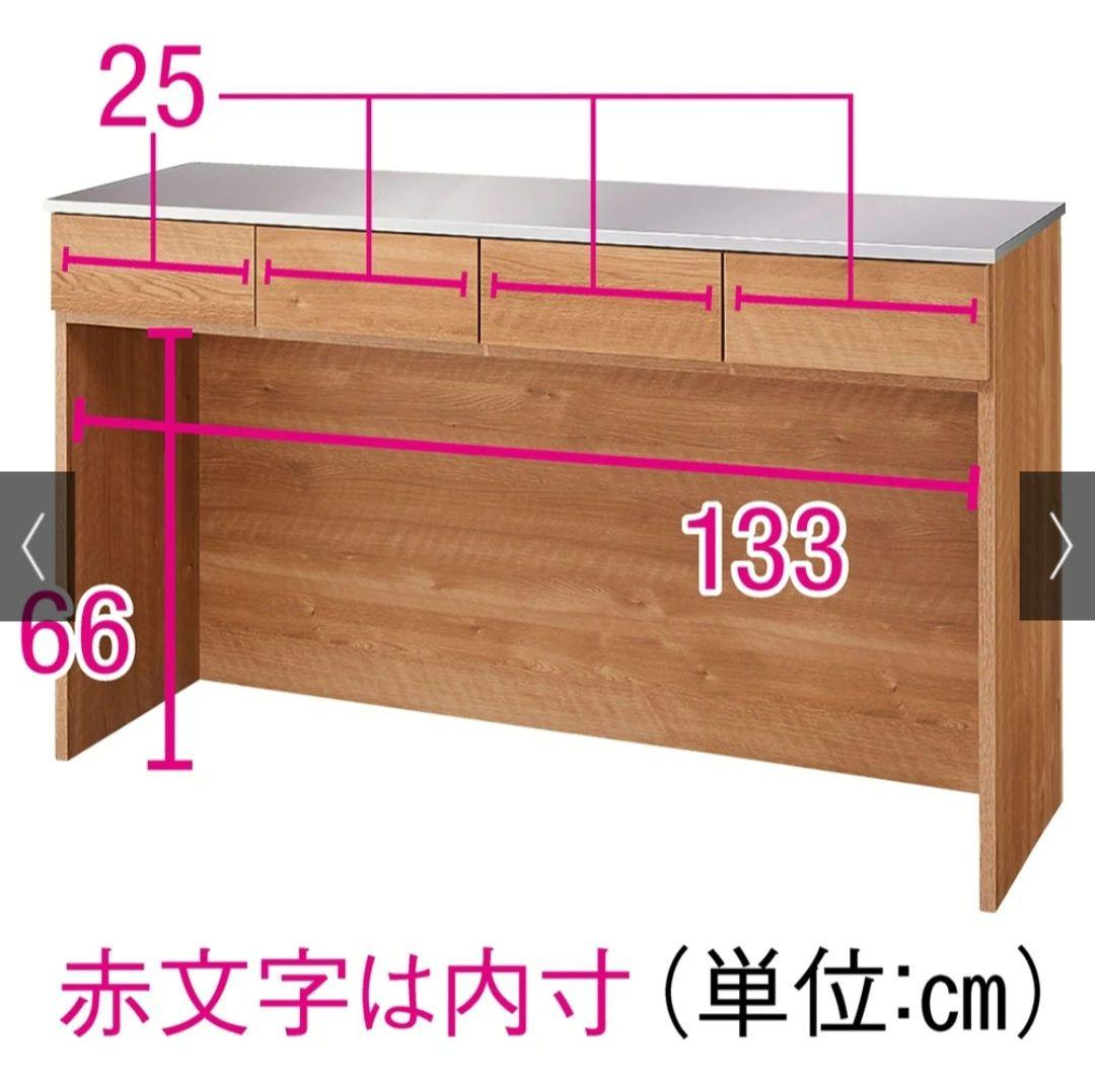 ディノス ステンレストップ間仕切りカウンター　幅139cm