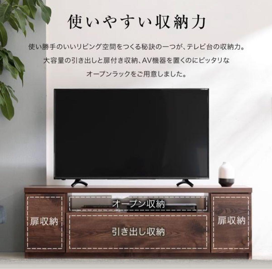 【美品】LOWYA テレビ台 ローボード 140cm テレビボード 完成品