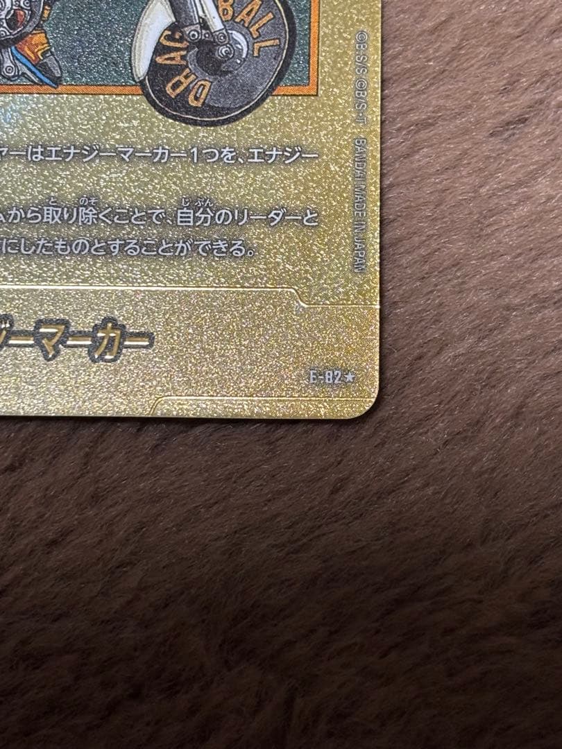 t*t様 フュージョンワールド エナジーマーカー金 34巻 エナジーマーカー銀2