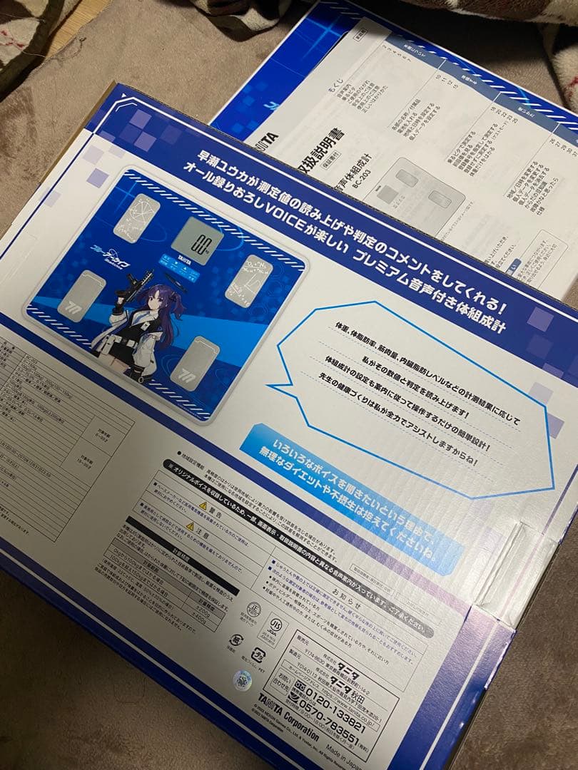 TANITA 音声体組成計 BC-203-BA 早瀬ユウカ ブルアカ