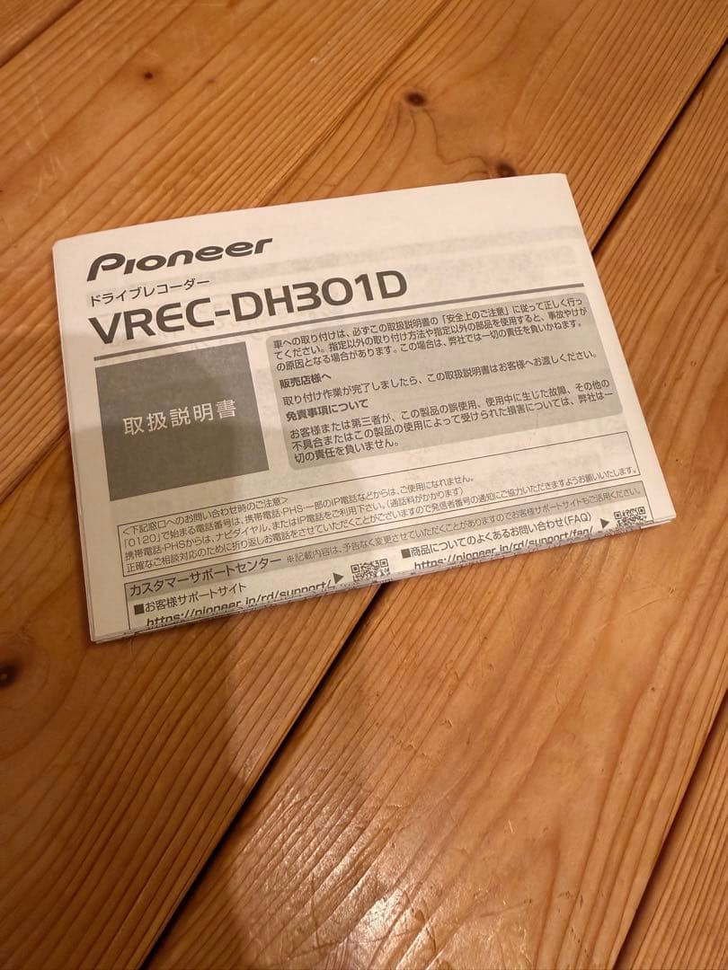 Pioneer carrozzeria ドライブレコーダー