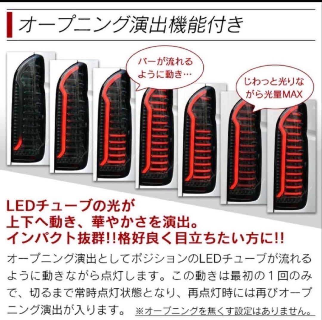 LEDテールランプ スモーク 2個セット