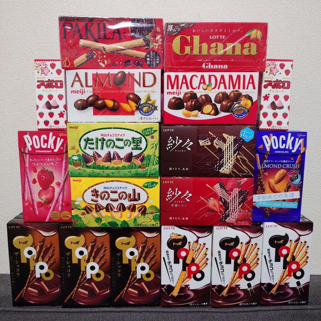 トッポ ・ポッキー・紗々・きのこの山・他　チョコレート詰め合わせ③