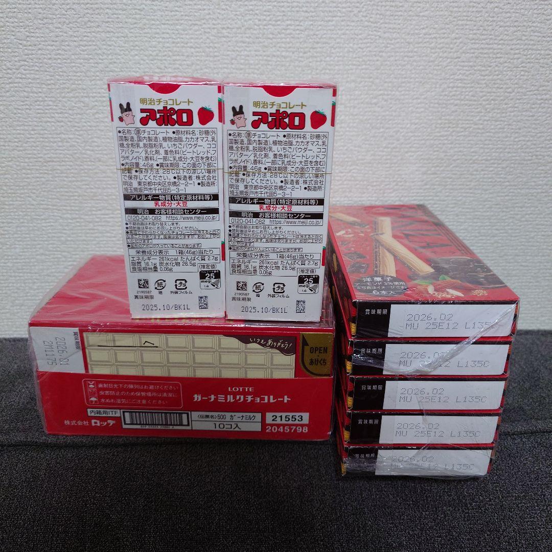 トッポ ・ポッキー・紗々・きのこの山・他　チョコレート詰め合わせ③