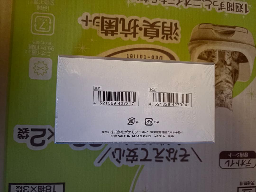 ホワイトフレア　デラックスBOX シュリンク付き