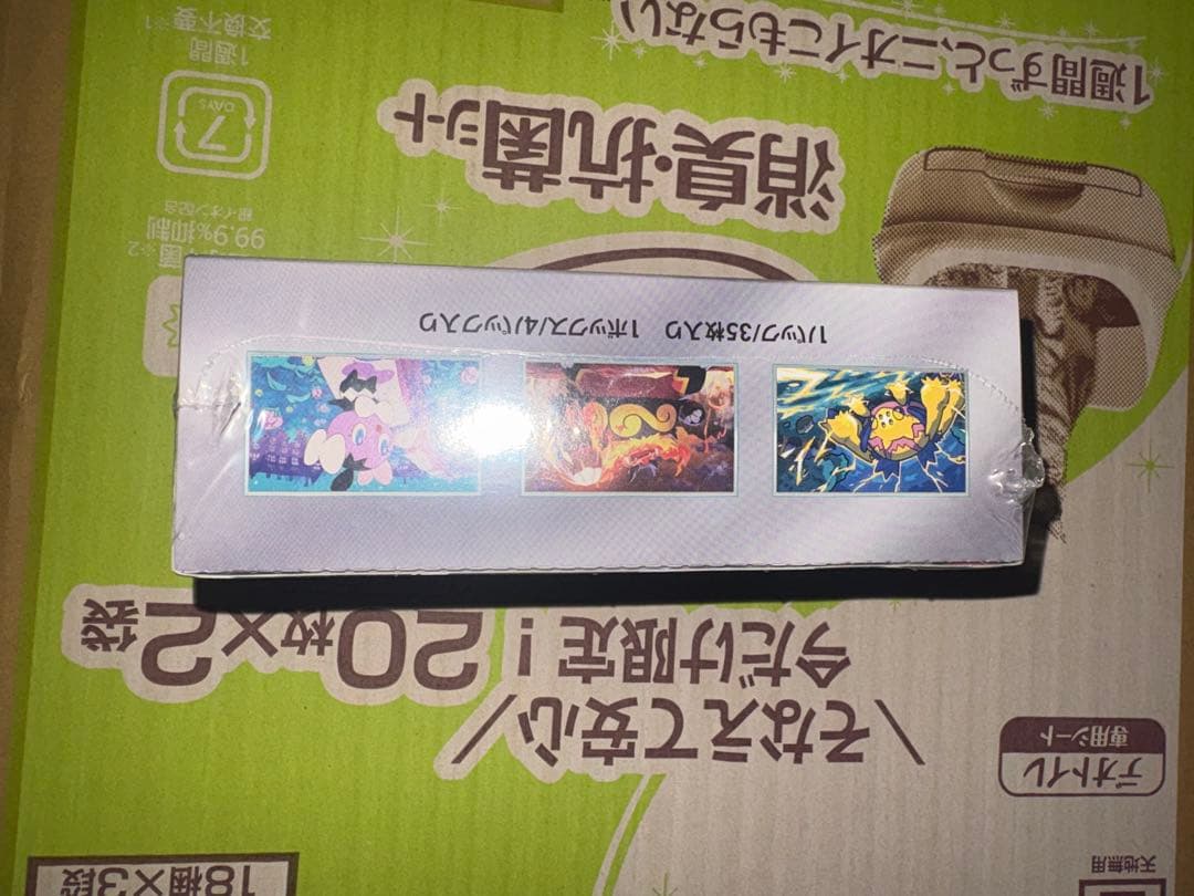 ホワイトフレア　デラックスBOX シュリンク付き
