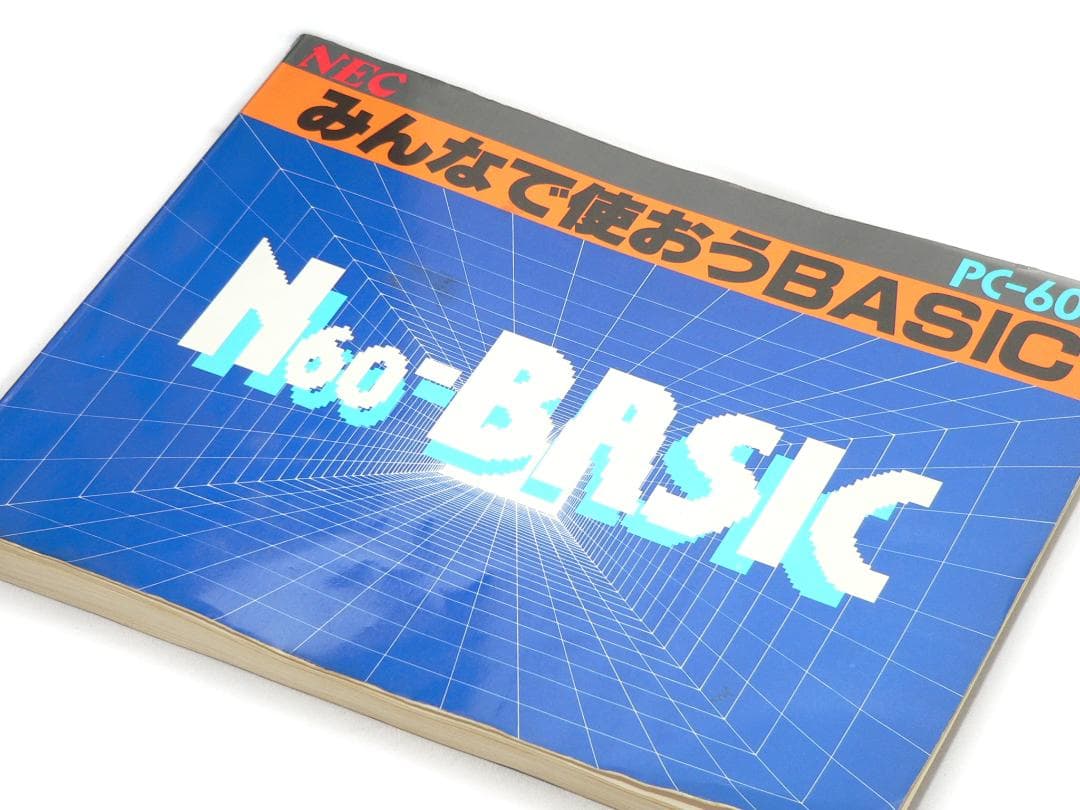 NEC PC-6001 パソコン フル・メンテナンス セット動作品