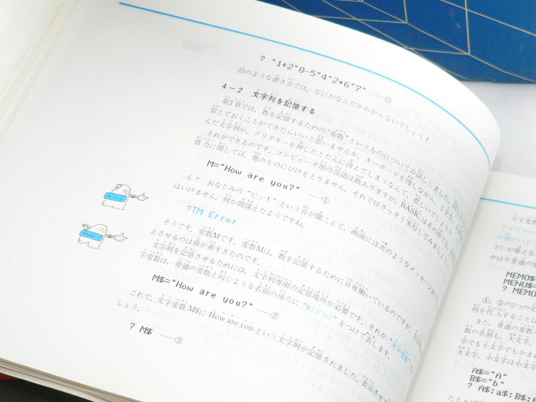 NEC PC-6001 パソコン フル・メンテナンス セット動作品