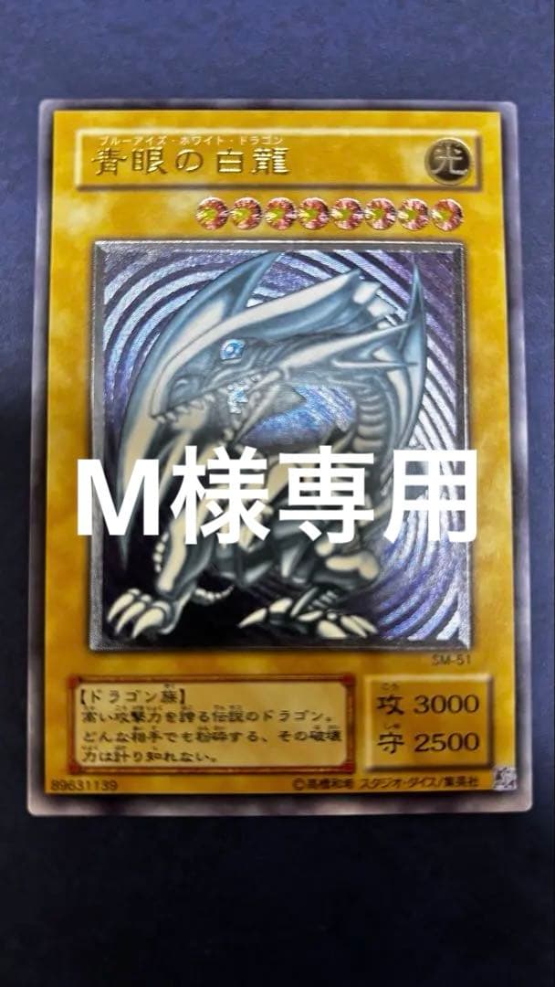 遊戯王OCG デュエルモンスターズ M