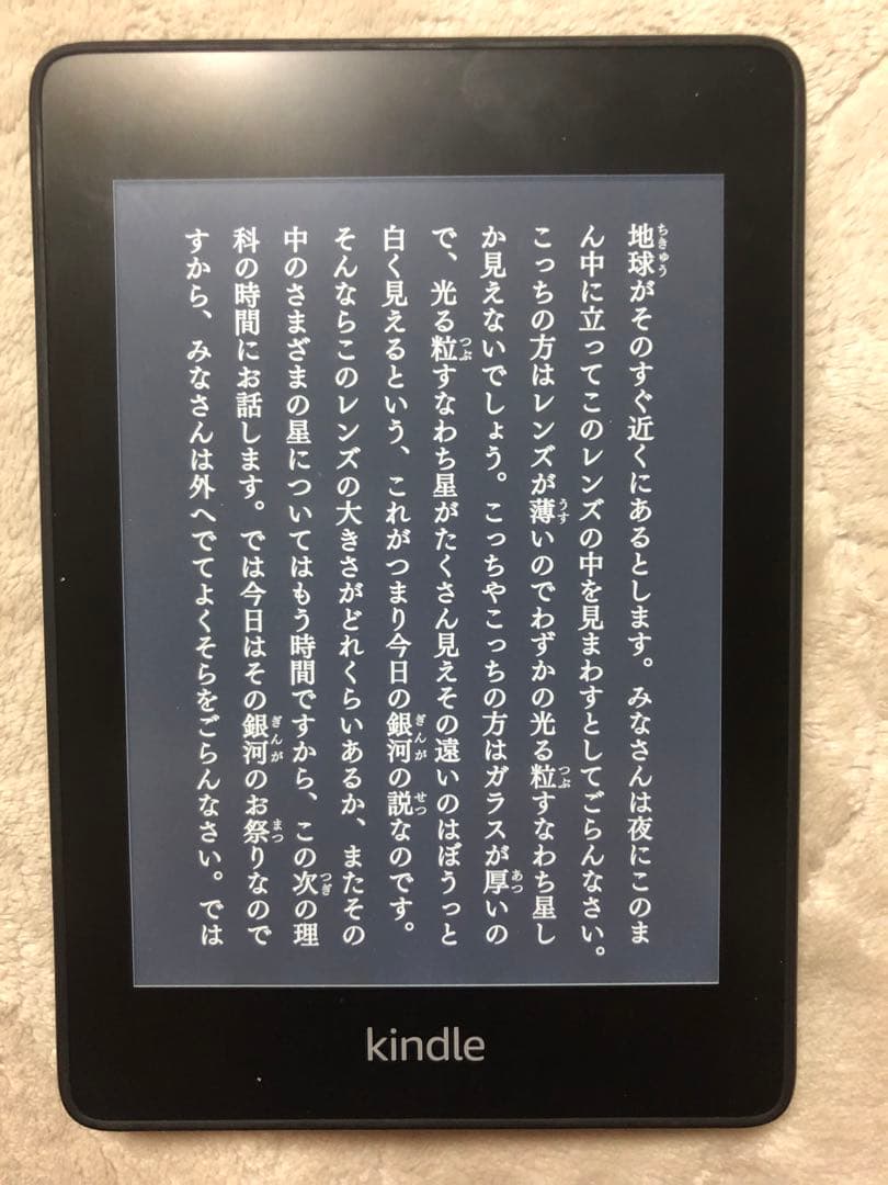 Kindle Paperwhite【32GB】広告なし 防水あり 第10世代