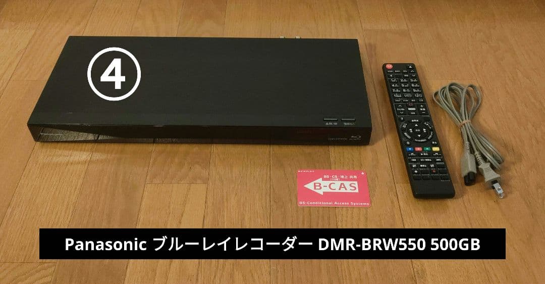 Panasonic ブルーレイレコーダー DMR-BRW550 互換リモコン付④
