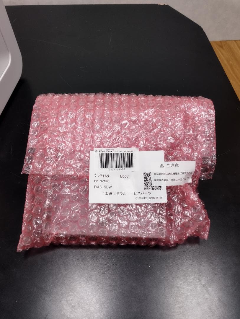 Y☆271 富士通ゼネラル 脱臭機 DAS-15K-W 未使用プレフィルター付！