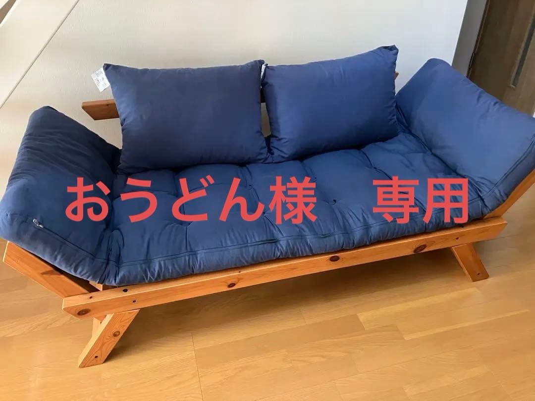 2人掛けソファーベット 北欧風ソファ/引き取り可能