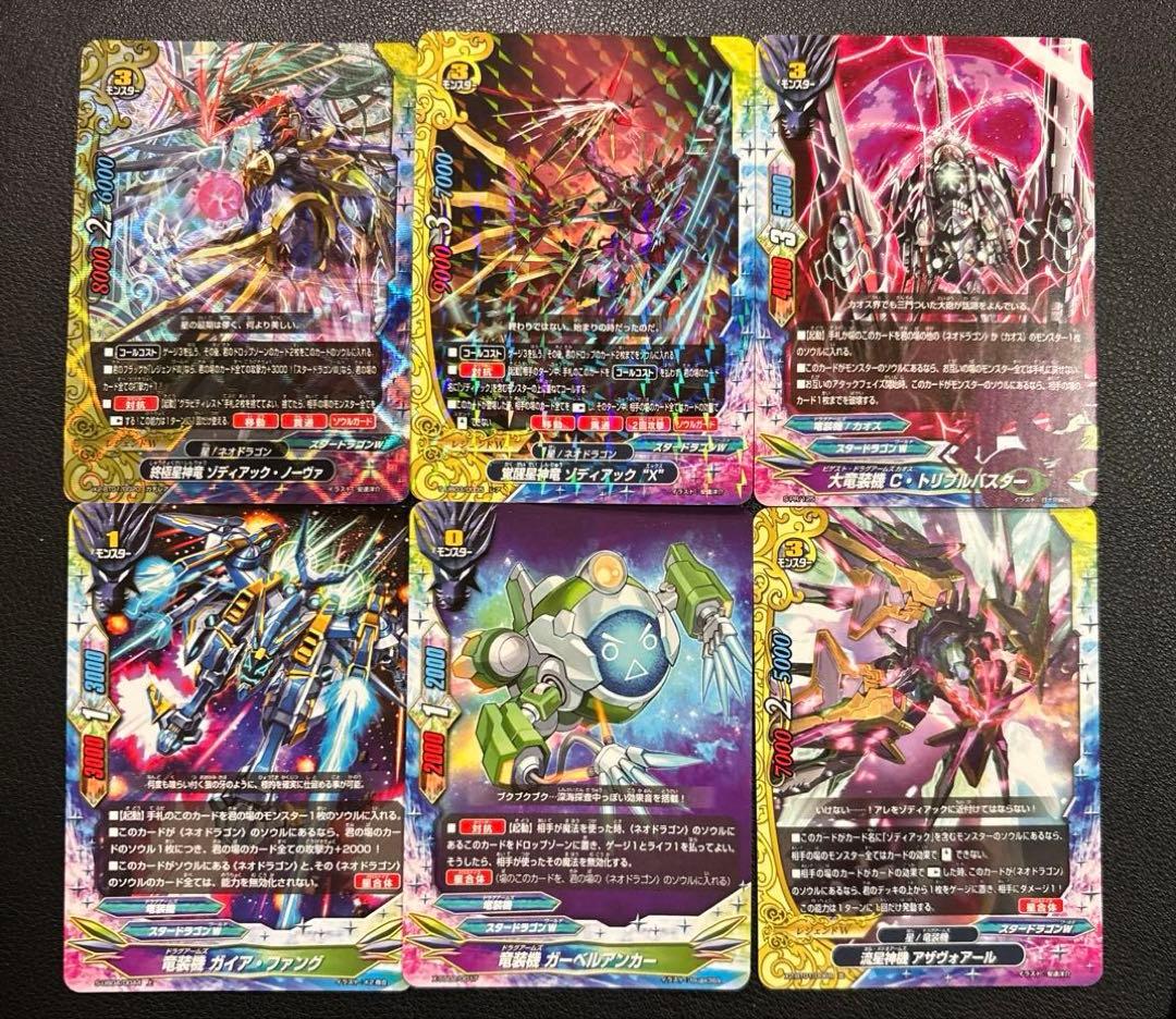 バディファイト　ゾディアック　束縛の型　デッキ