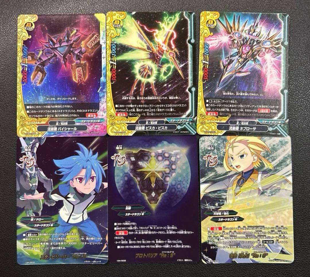 バディファイト　ゾディアック　束縛の型　デッキ