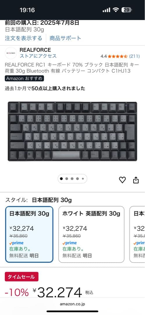 REALFORCE RC1 日本語配列