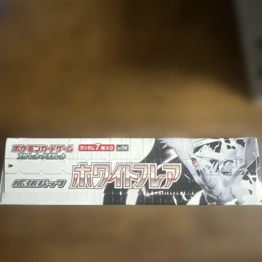 即日発送 ブラックボルト ホワイトフレア box シュリンク付きセット