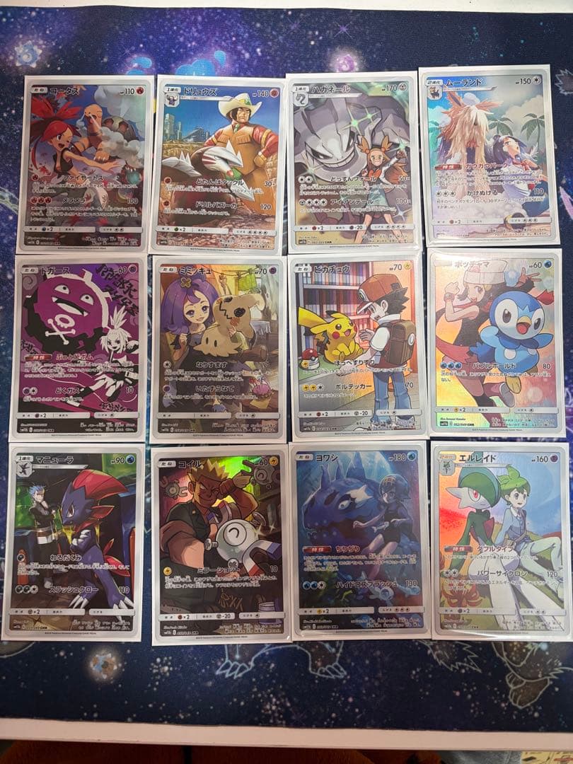 a*o様 ポケモンカード chrセット