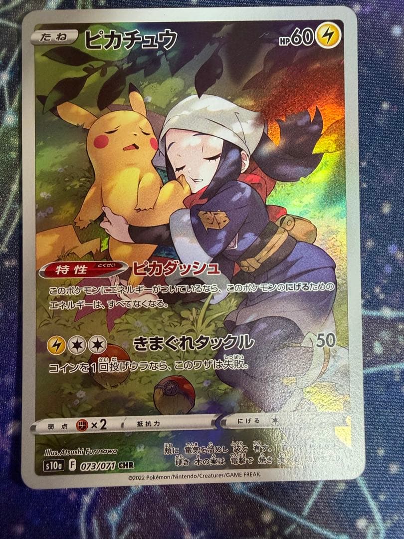 a*o様 ポケモンカード chrセット