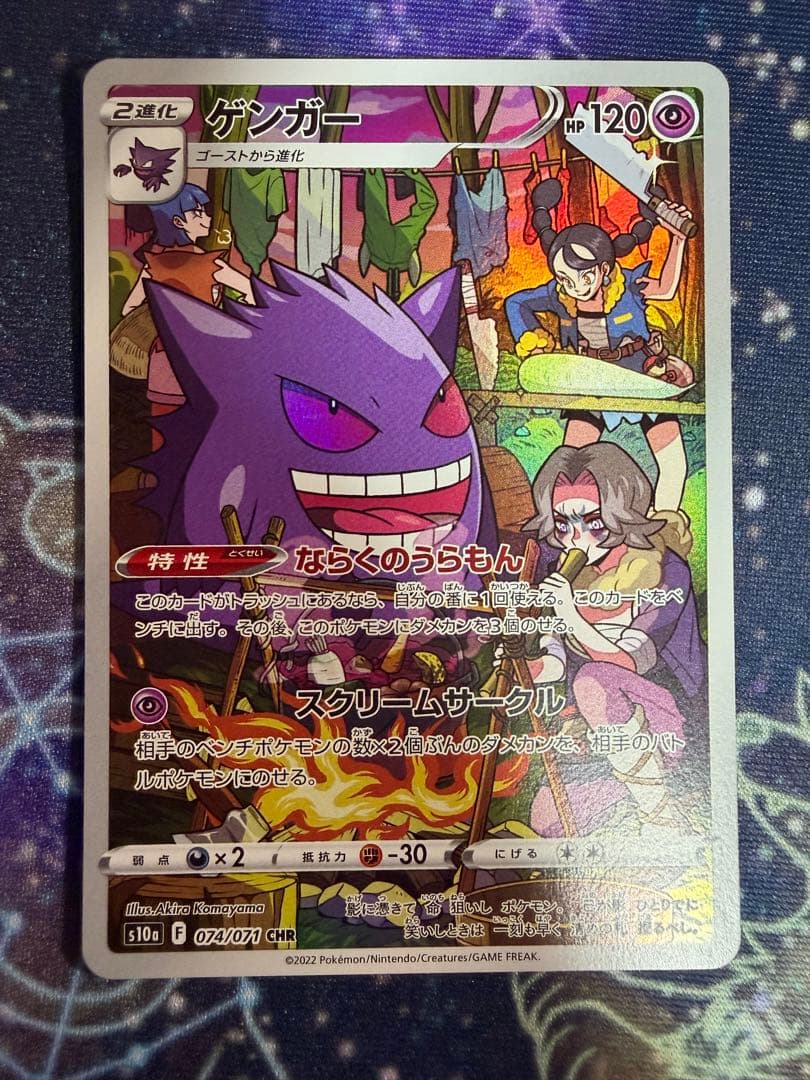 a*o様 ポケモンカード chrセット