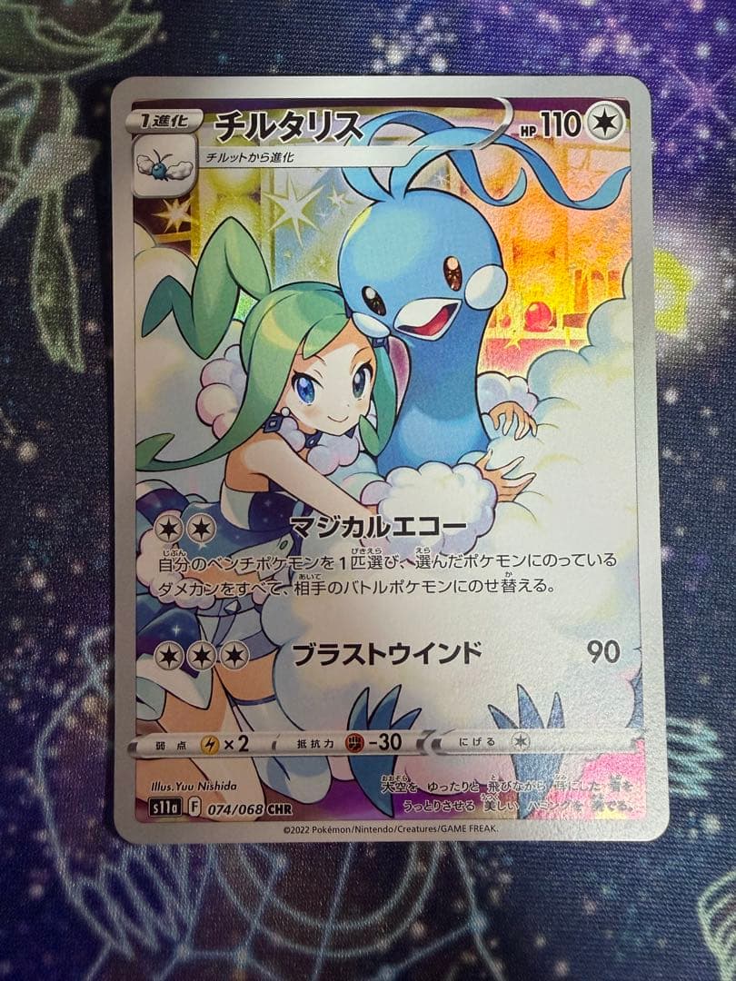 a*o様 ポケモンカード chrセット