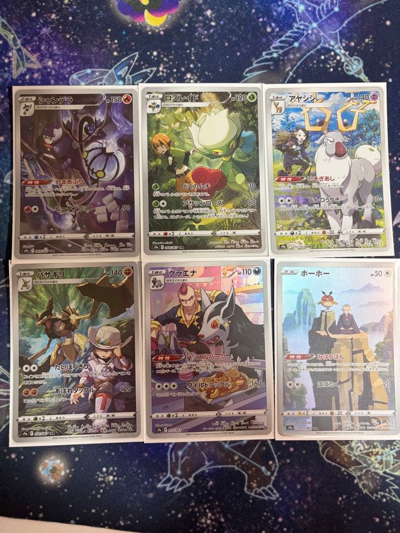 a*o様 ポケモンカード chrセット