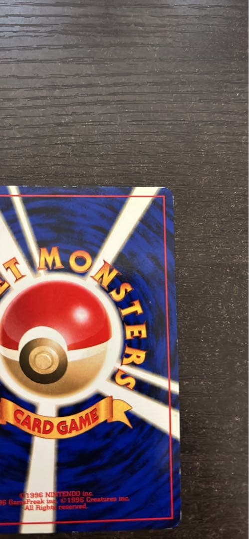 【旧裏】ギャラドス ポケモンカード