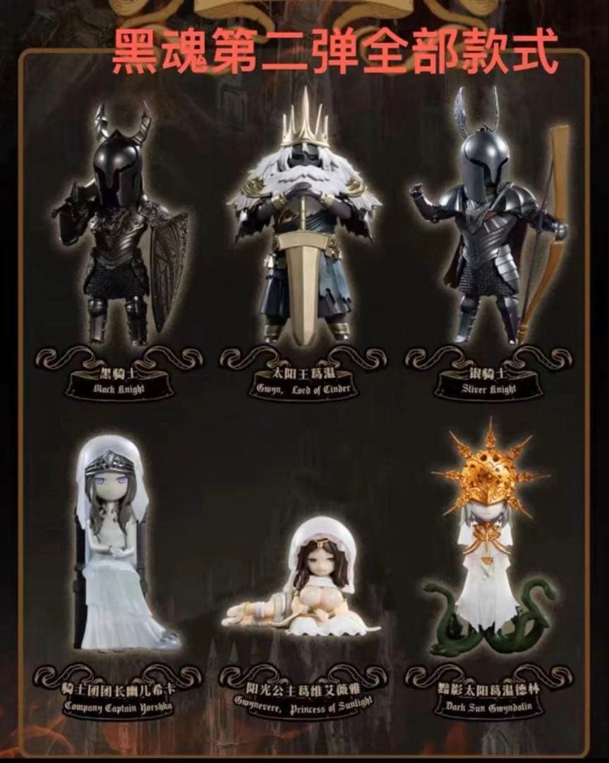 からちゃんDARK SOULSディフォルメフィギュア Vol.2