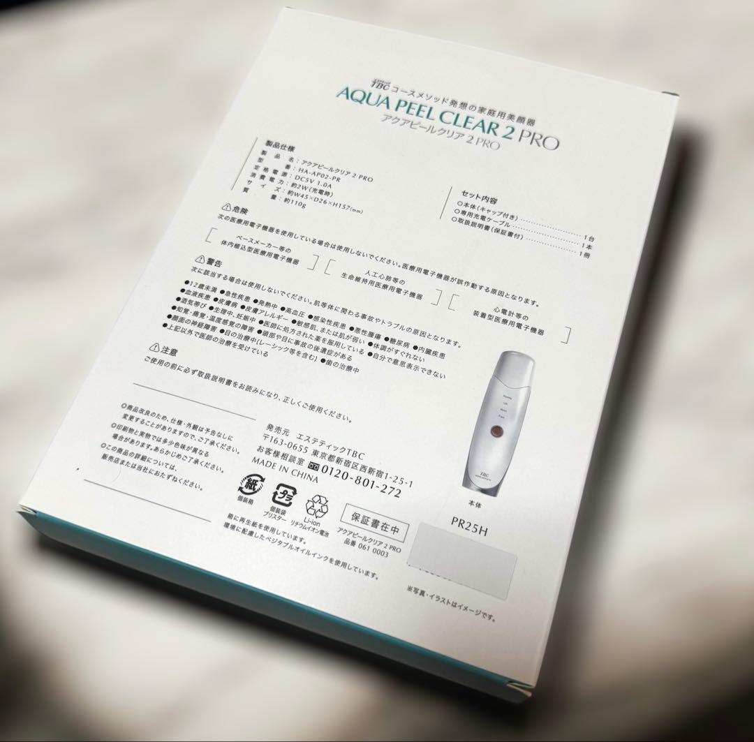新品未開封 TBC アクアピールクリア2PRO