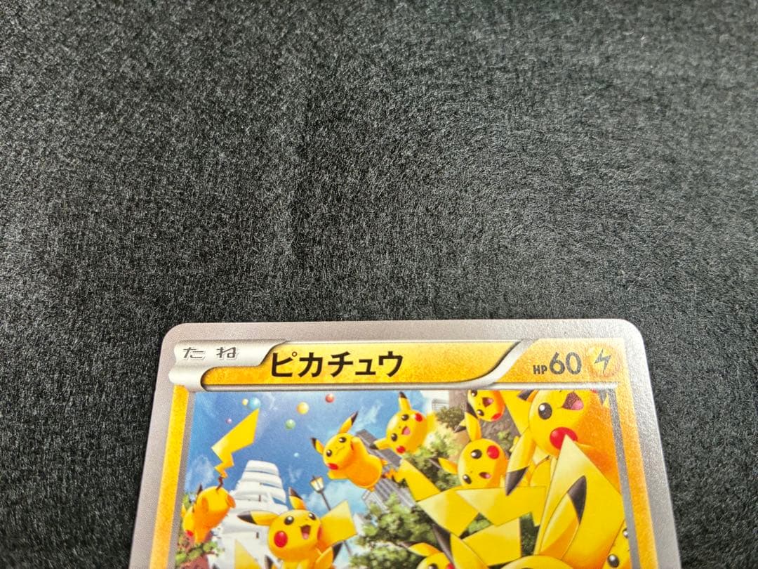 【ラスト】ピカチュウ PROMO XYシリーズプロモーションカード