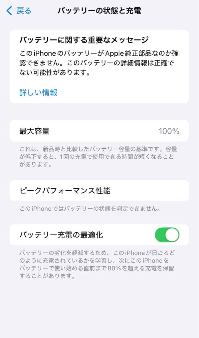 【訳アリ/バッテリー100%】iPhone11 128GB SIMフリー 859