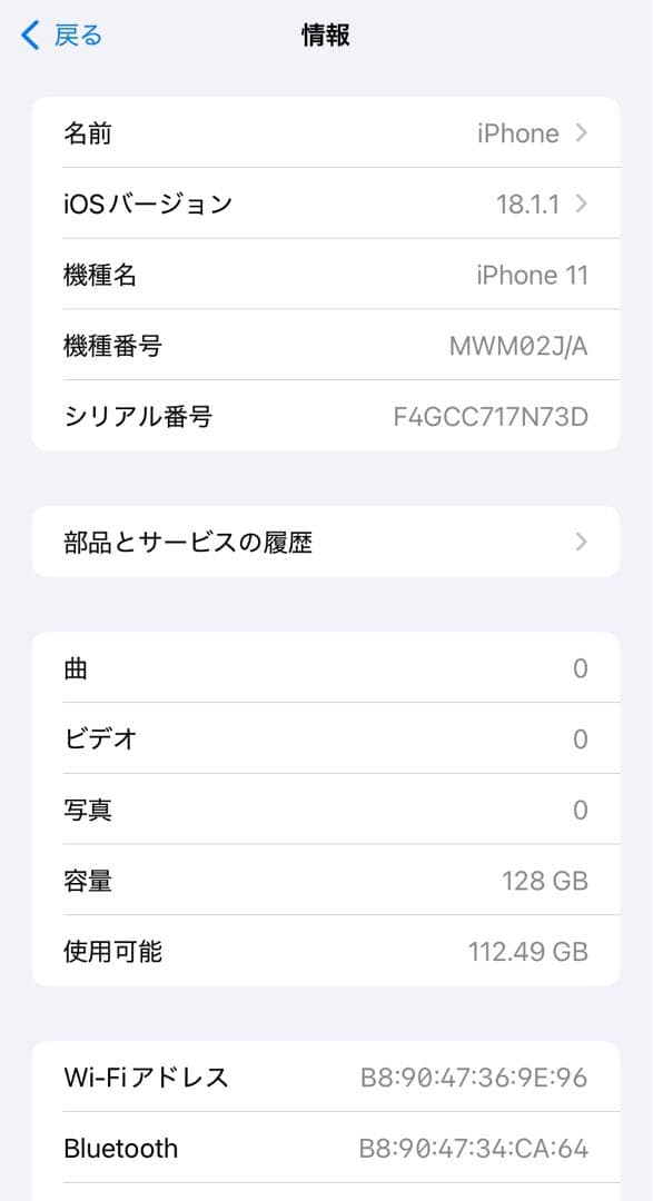 【訳アリ/バッテリー100%】iPhone11 128GB SIMフリー 859