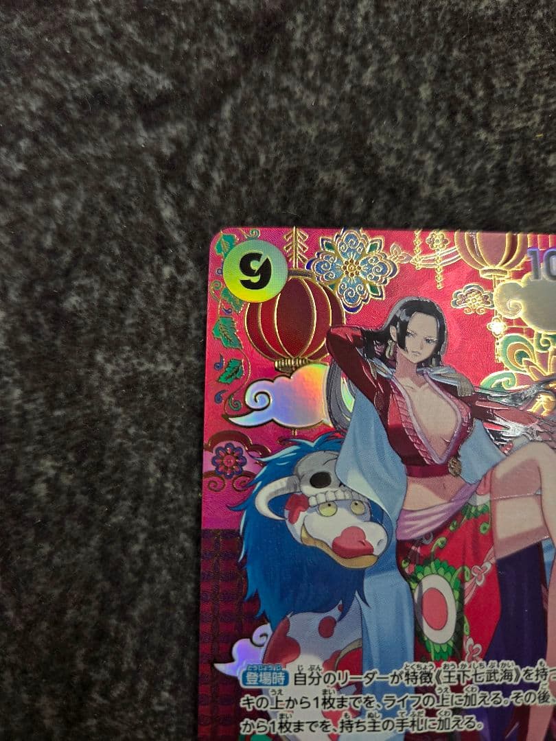 ボア・ハンコック SP OP14-112