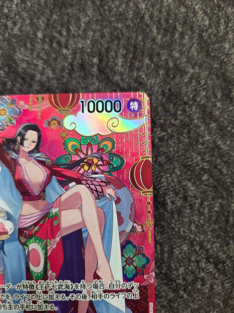 ボア・ハンコック SP OP14-112