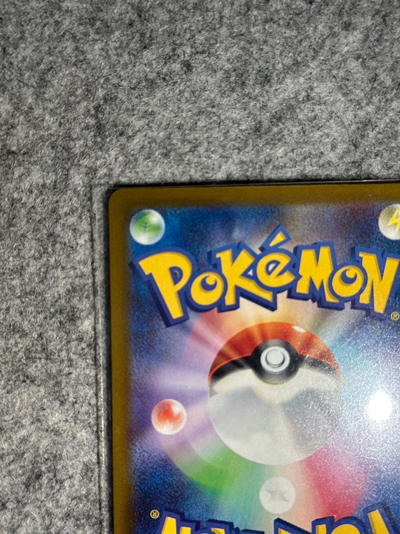 ロケット団のミュウツーex sar 237/193