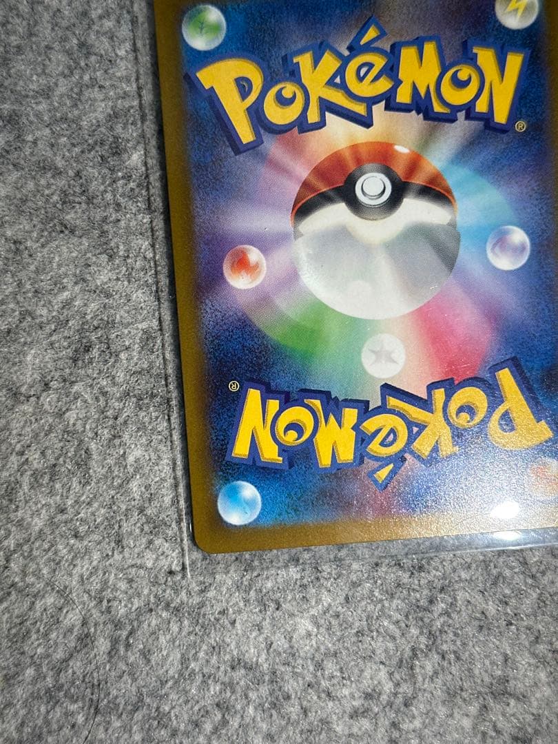 ロケット団のミュウツーex sar 237/193