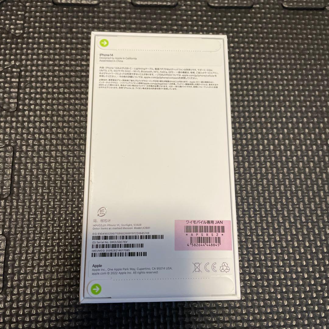Apple iPhone 14 本体 スターライト　新品未開封　128GB