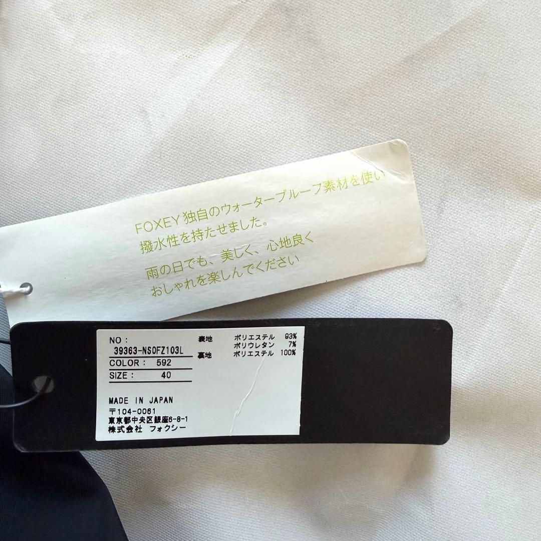 【未使用】タグ付✨ フォクシーニューヨーク 40 洗える　タキマキ　フォーマル