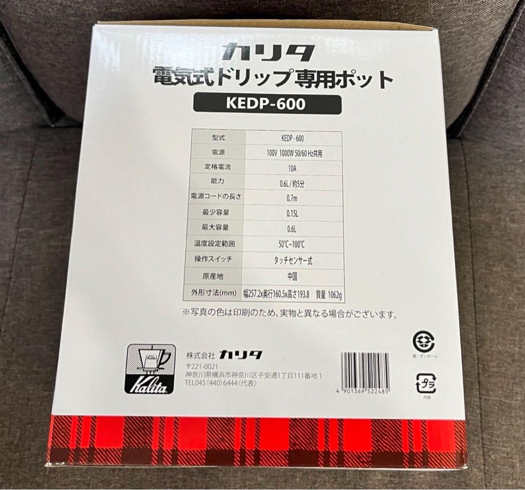 最終値下げ新品未使用品電気ケトル KEDP-600 （0.6L 温度調節機能付き