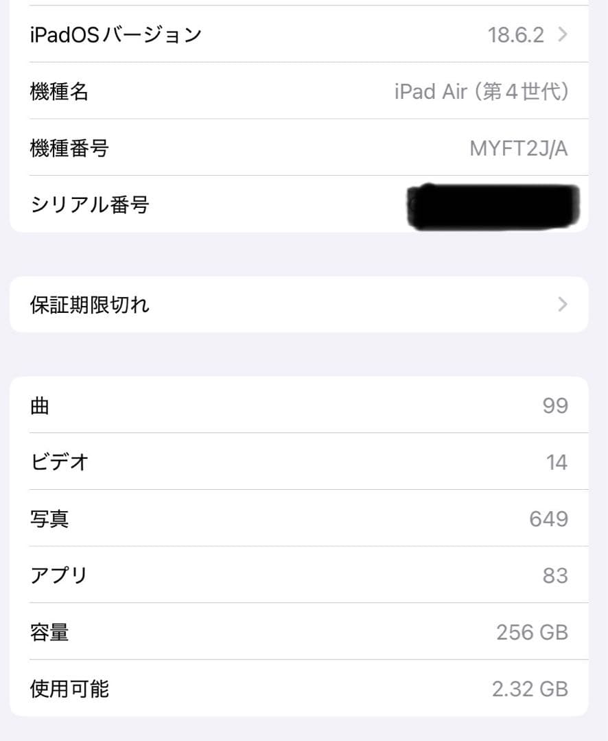 ipad air 第4世代256GB スペースグレイ