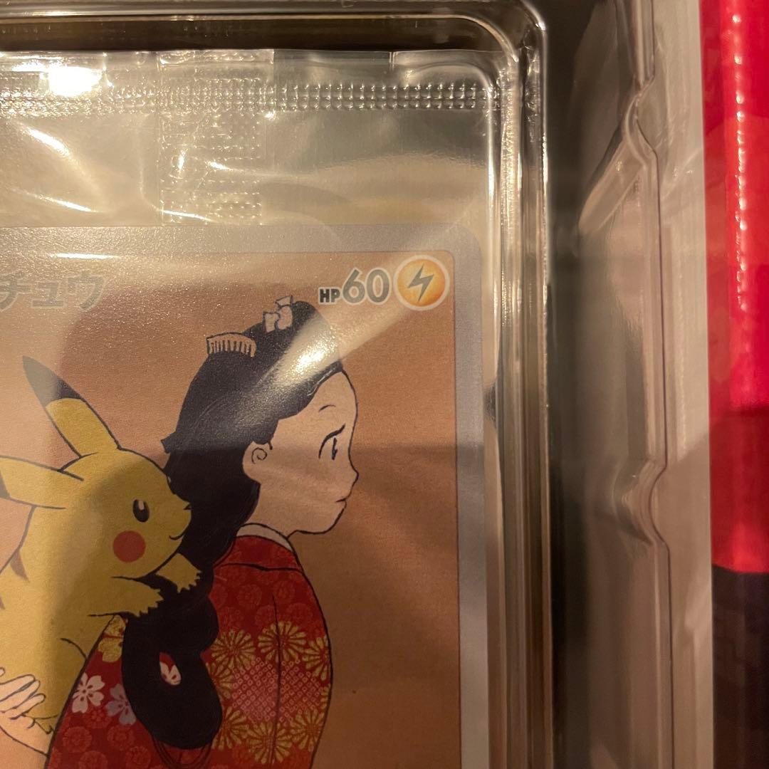 ポケモン切手BOX　見返り美人　月に雁セット　新品未開封