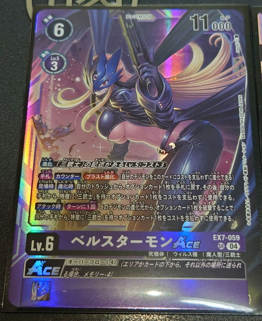 EX7-059 ベルスターモン　BT6−112 EX7−073 パラレル　セット