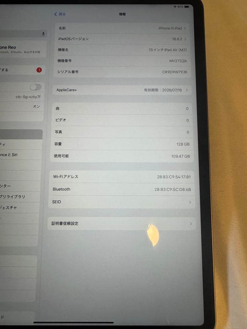iPad Air 13インチ M2 Wi-Fi 128GB スペースグレー