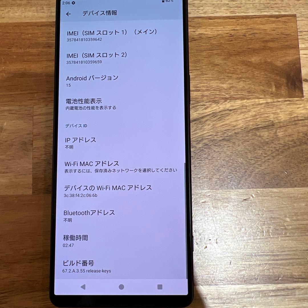 T22 au SIMフリー Xperia 1 V SOG10