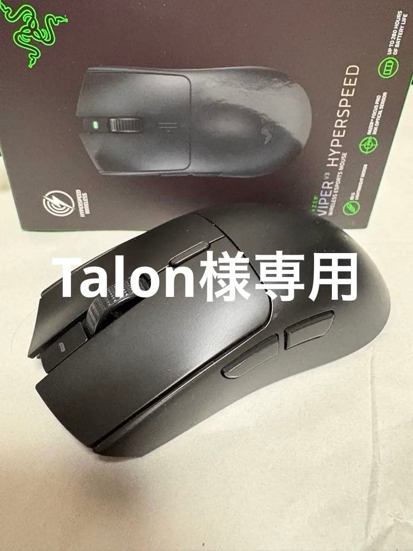 マウス・トラックボール RAZER VIPER V3 HYPERSPEED