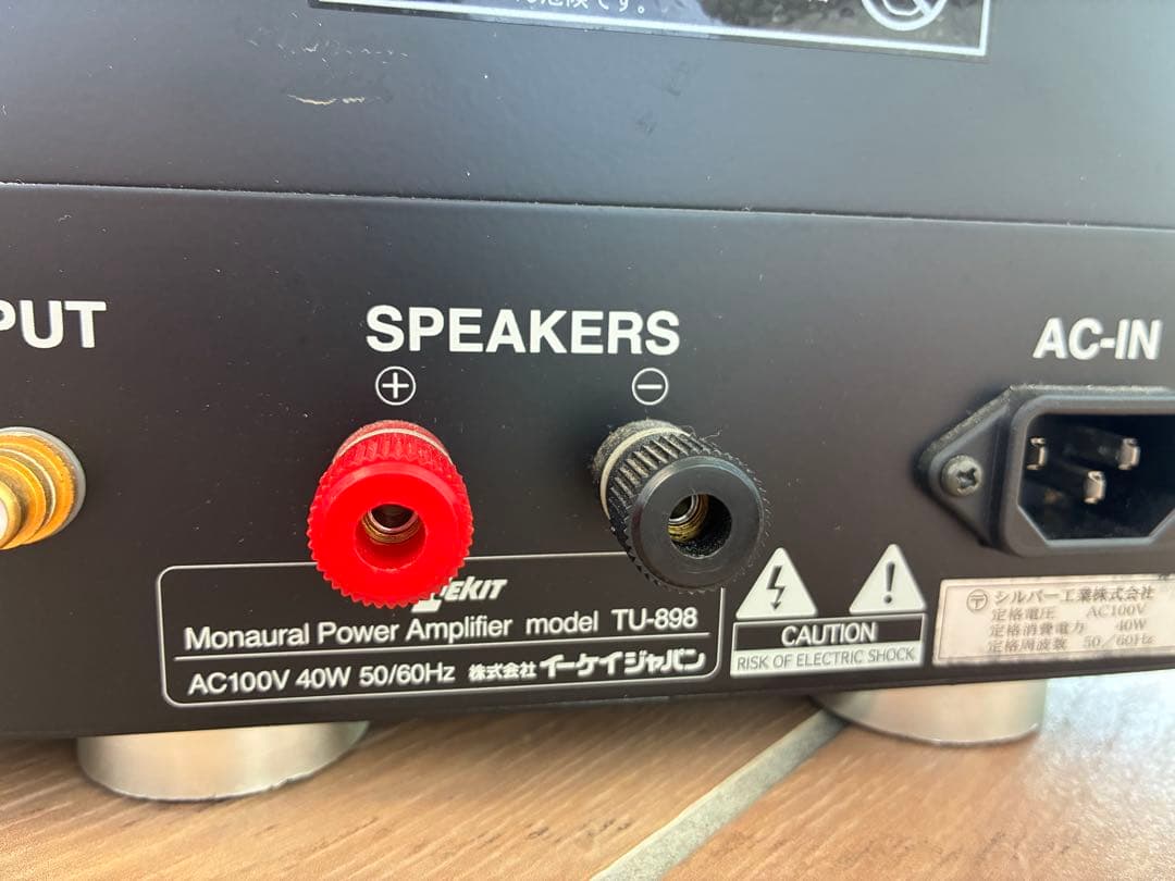 EK JAPAN 真空管プリメインアンプ TU-898