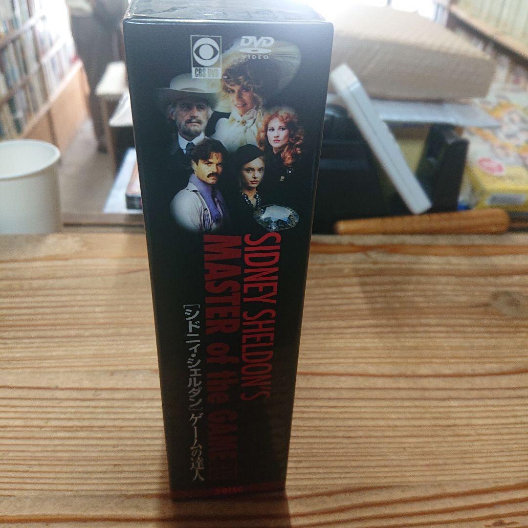 シドニィ・シェルダン『ゲームの達人』DVD-BOX